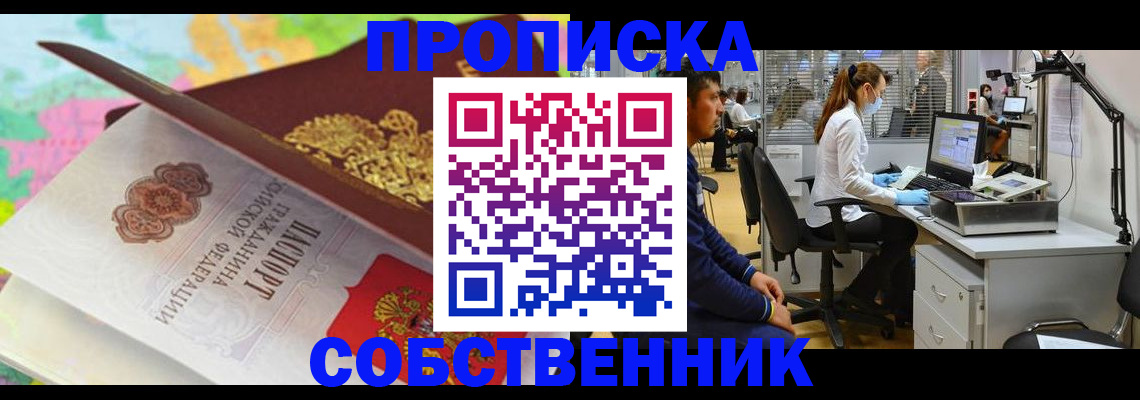 прописка в квартире в Сортавале