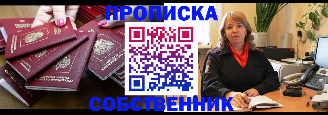 прописка гарантия в Сортавале