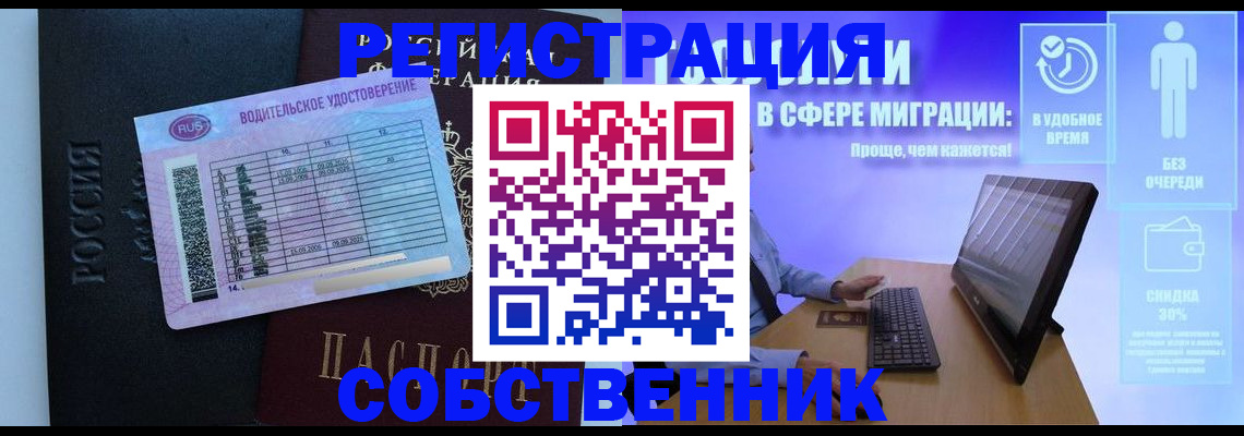 временная регистрация 2025 в Сортавале