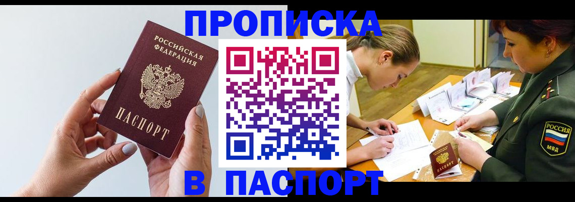 прописка для школы в Сортавале