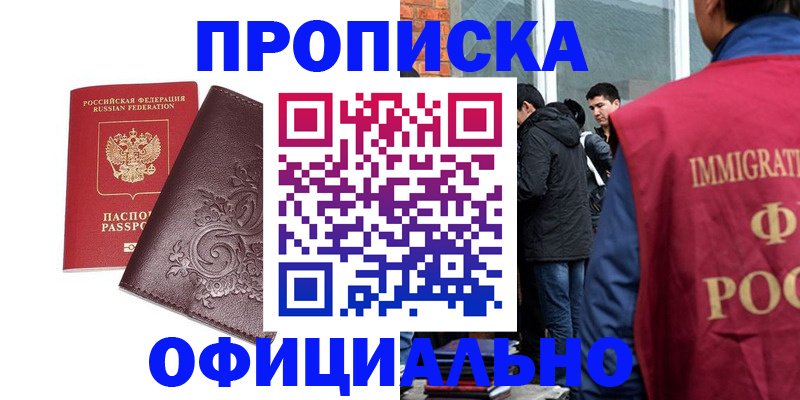 прописка гарантия в Сортавале