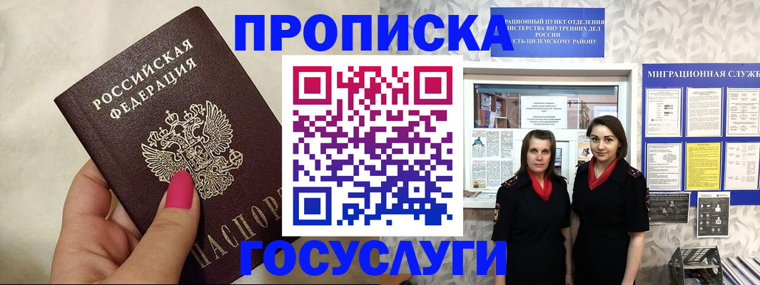 временная регистрация в квартире в Сортавале