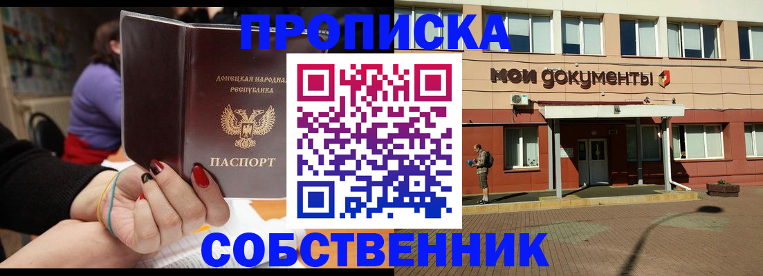 прописка для работы в Сортавале